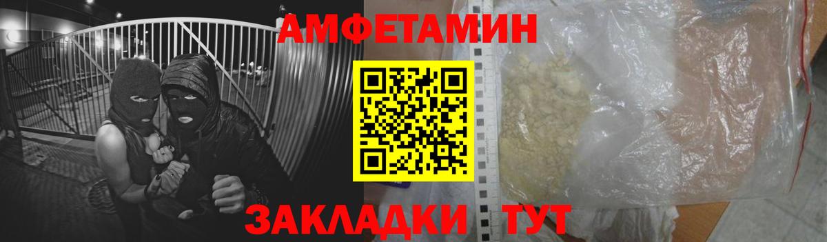 АМФЕТАМИН Premium  АМФ  Рубцовск  Вход с VPN 