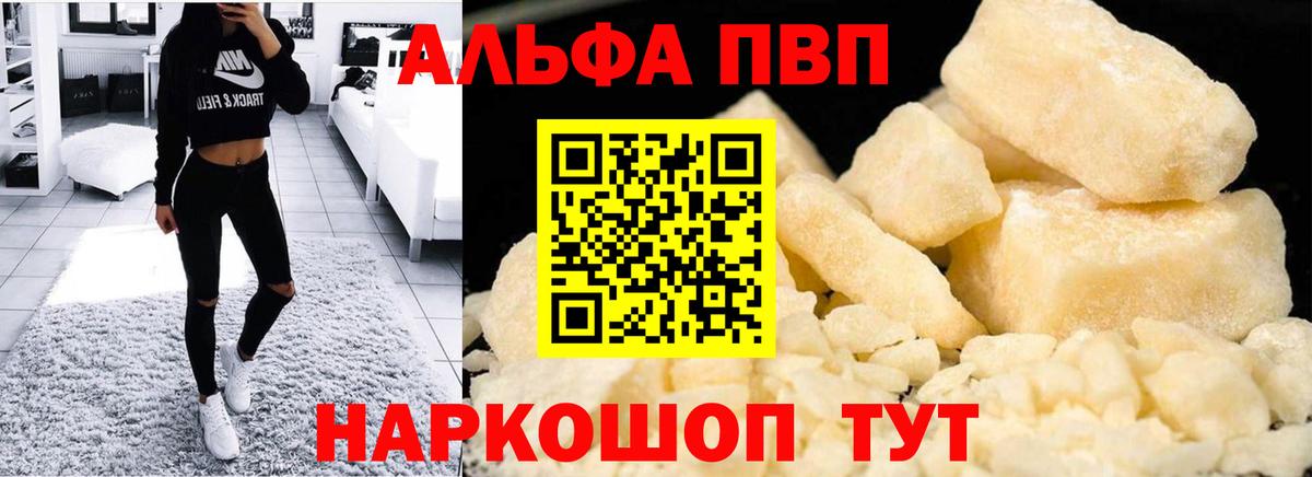 Альфа ПВП СК КРИС  Вход с VPN  Рубцовск  Alpha PVP СК КРИС  Alpha PVP крисы CK 