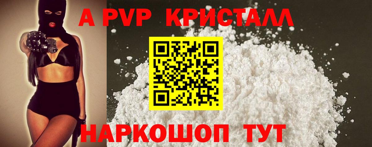A PVP мука Рубцовск