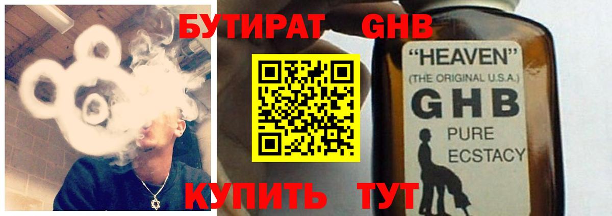 Рубцовск  БУТИРАТ оксана  Вход с VPN 