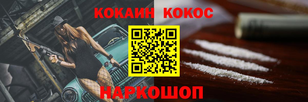 Cocaine VHQ Рубцовск