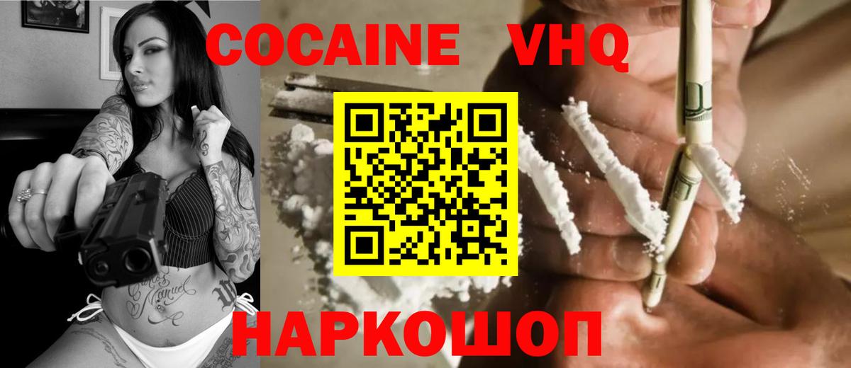 COCAIN 98%  COCAIN  Рубцовск  где найти наркотики  Вход с VPN  КОКАИН Fish Scale 