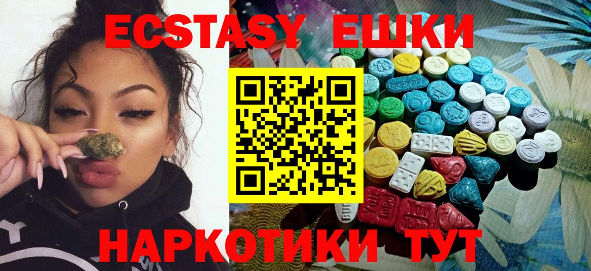 Экстази Punisher  Экстази louis Vuitton  Ecstasy  Вход с VPN  Рубцовск 