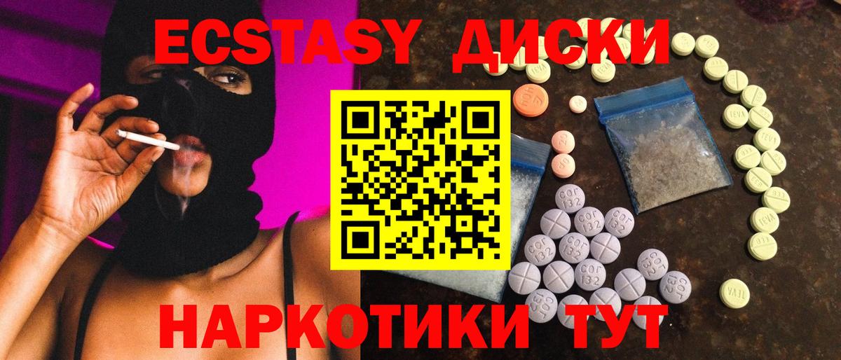 Ecstasy Punisher Рубцовск