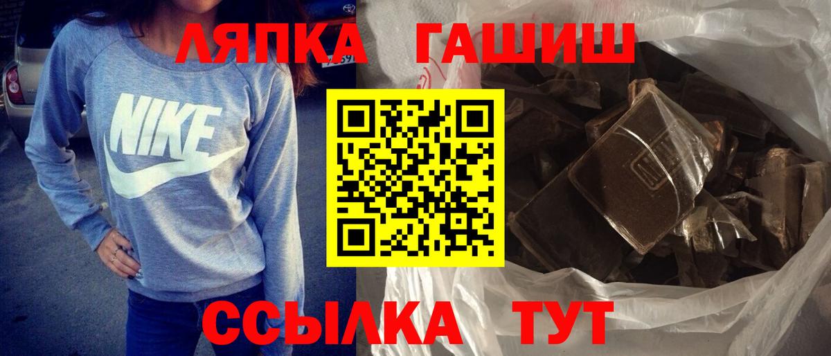 ГАШИШ VHQ Рубцовск