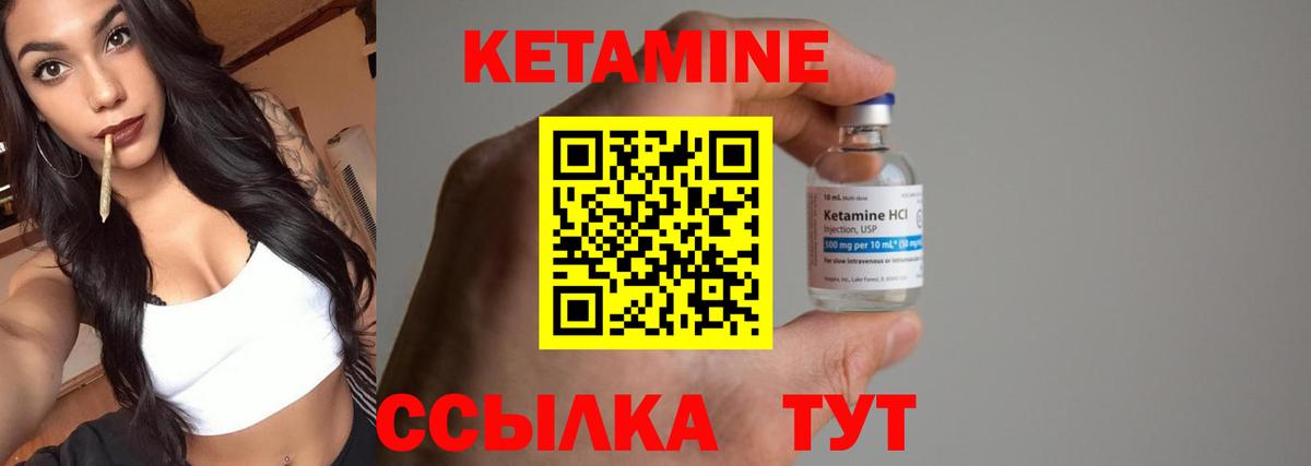 КЕТАМИН VHQ  Вход с VPN  Рубцовск 