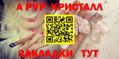 первитин Севастополь