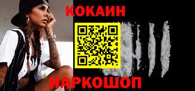 кокаин перу Северобайкальск