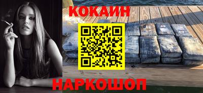 кокаин перу Северобайкальск