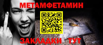 первитин Севастополь