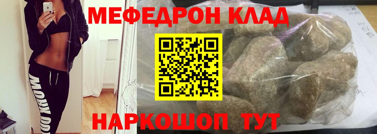 Мефедрон кристаллы  Мефедрон кристаллы  Вход с VPN  Рубцовск 