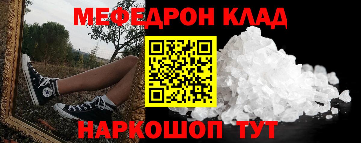 МЕФ мука Рубцовск
