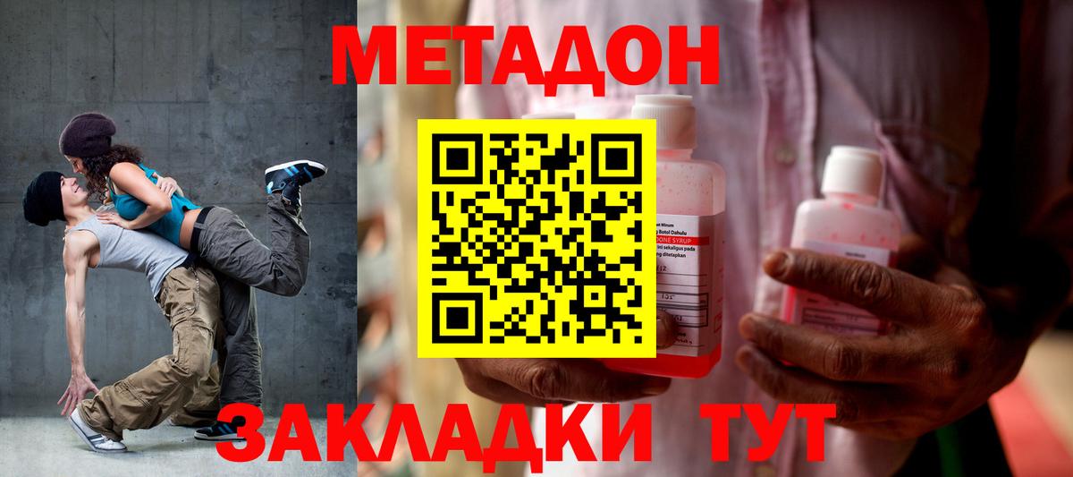 МЕТАДОН белоснежный  МЕТАДОН мёд  Рубцовск  Вход с VPN 