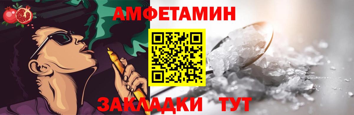 МЕТАМФЕТАМИН винт Рубцовск