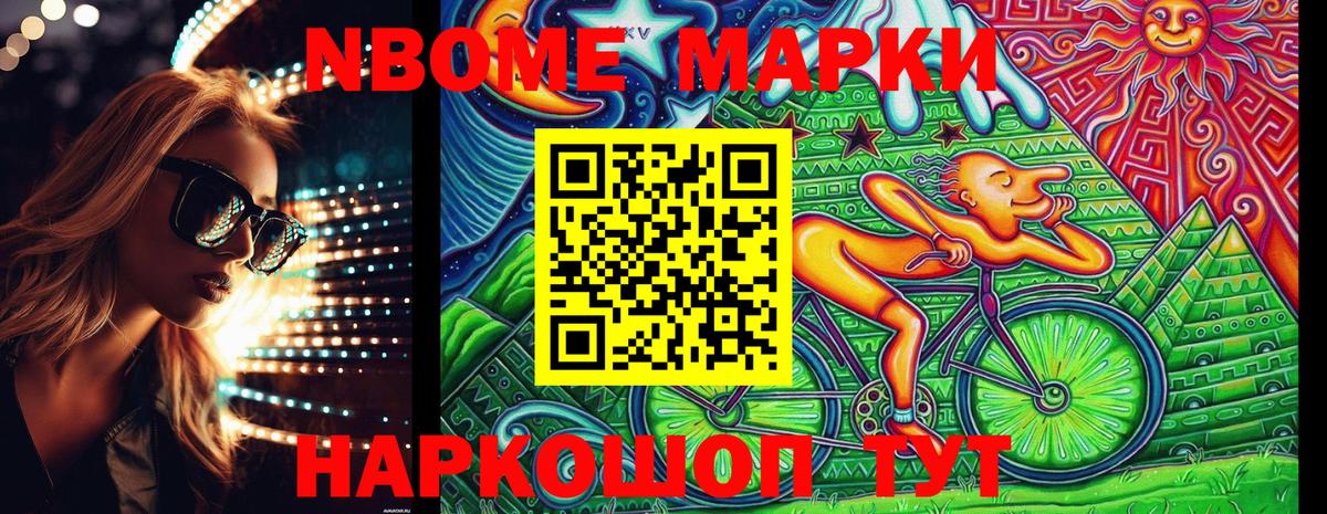 Наркотические марки  Вход с VPN  Рубцовск  Наркотические марки 1500мкг 