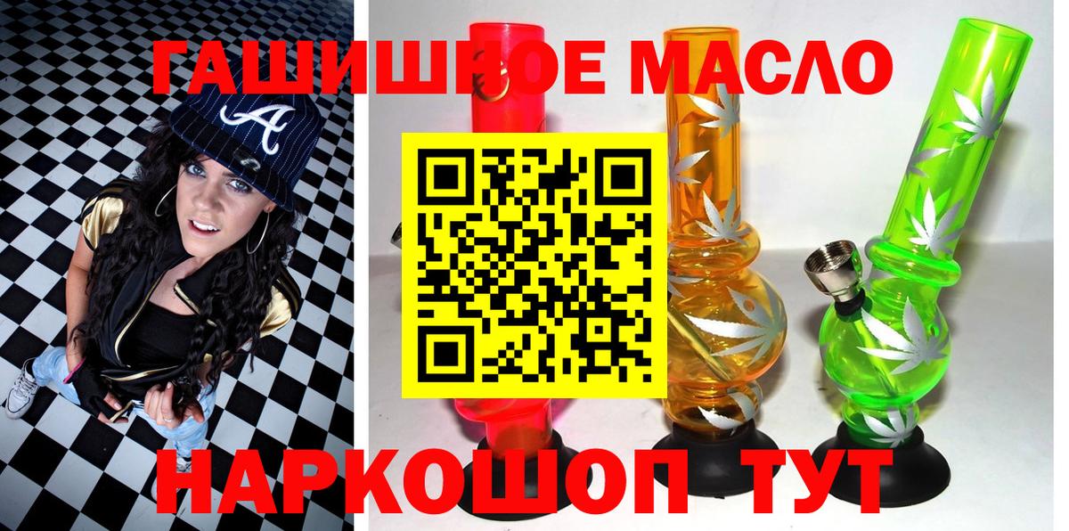 Рубцовск  цены   Вход с VPN  Дистиллят ТГК концентрат 